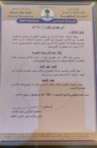 نهر النيل