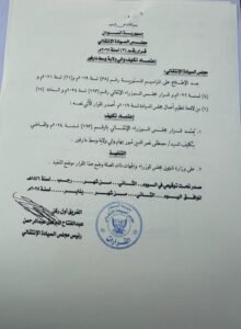 الوزراء 