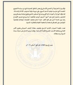 الخارجية 