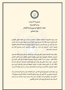 الخارجية 
