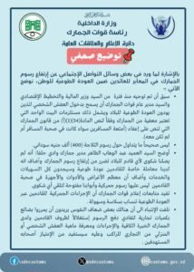 الجمارك