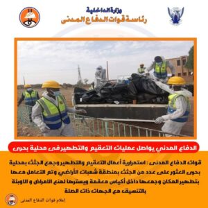 الدفاع 