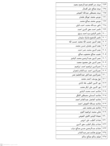 التربية 