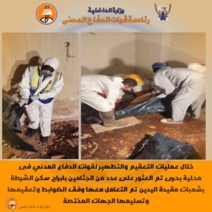 الدفاع 