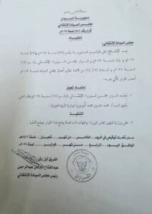 السيادة 