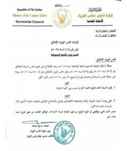السيادة 