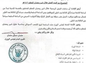 الوزراء 