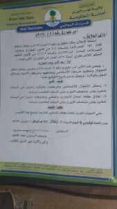 نهر النيل 