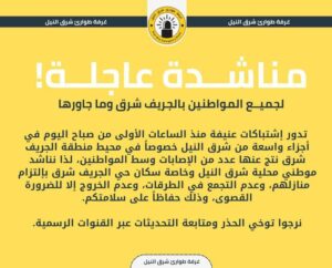 الجريف 