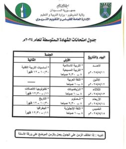 التربية 
