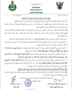 فتوى 