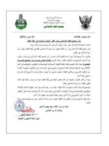 مجمع