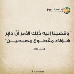 دروع