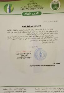التربية 