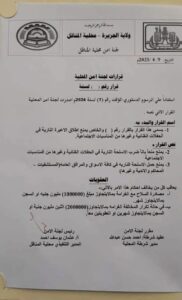 المناقل 