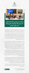 السعودية 