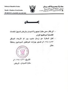 السعودية