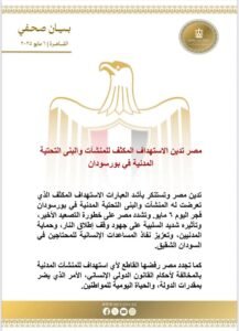 مصر 