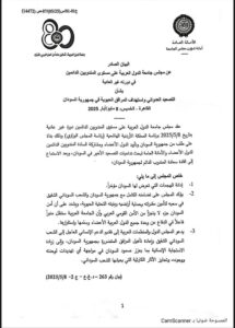 العربية 