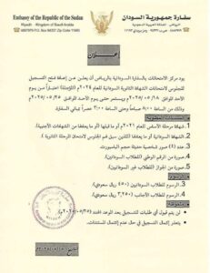 الرياض