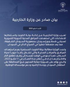 الكويت