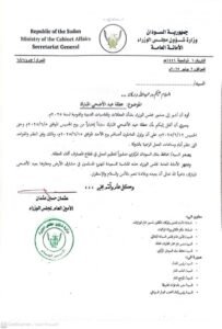 العيد
