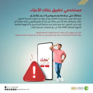 بنكك