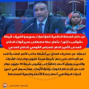 الدفاع 