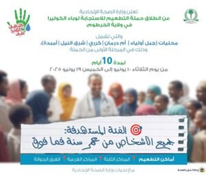 الكوليرا 