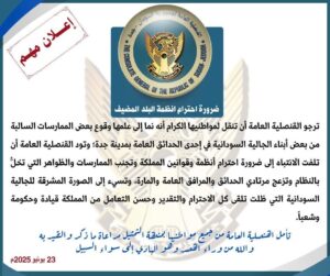 جدة