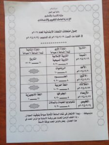 تربية