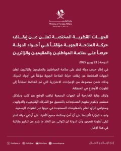قطر