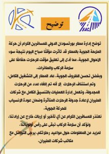 مطار