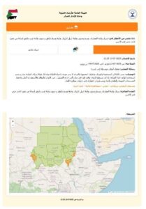 انذار