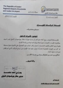 مطار 