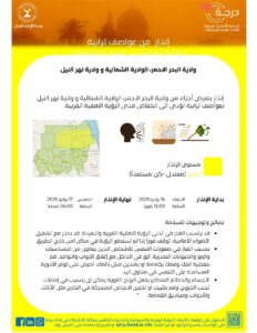 غبار 