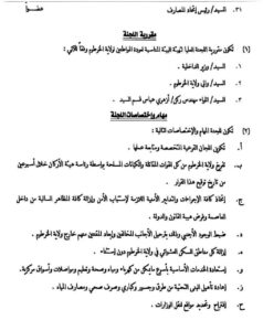 قرار