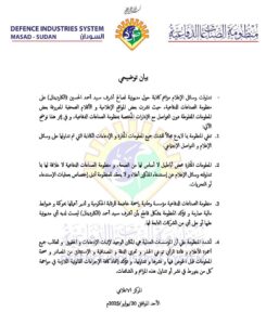 منظومة 