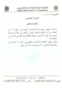 تلفزيون 