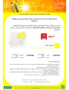 حرارة