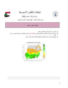 مطر