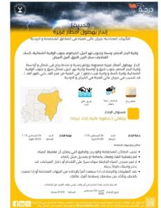 انذار