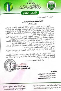 التربية 