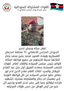 الانتقالي