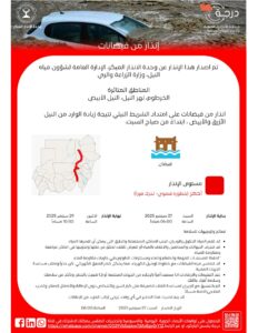 الري