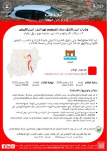 إنذار 