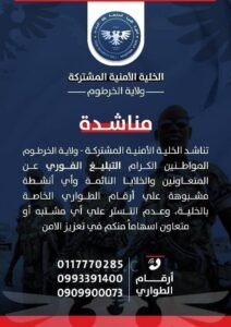 الخرطوم