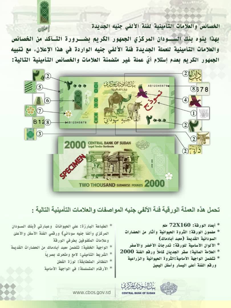 الخرطوم 