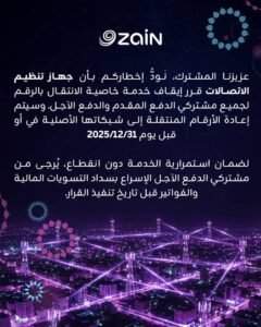 زين