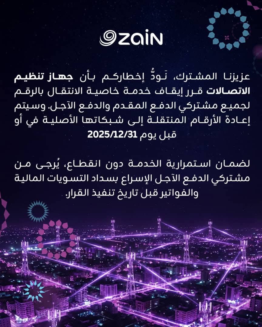 زين